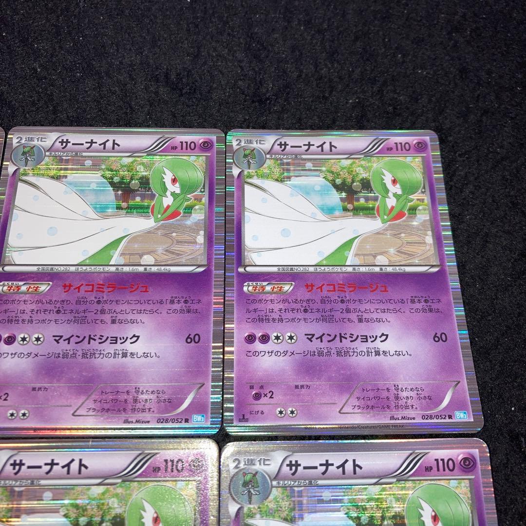 A4071 ポケカ R サイコミラージュ サーナイト 6枚
