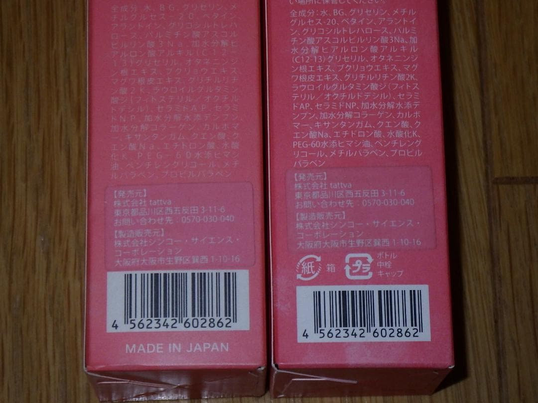 新品未使用 ラスト２個セット ピオリナ ボトル式仕様 フェイスケアローション