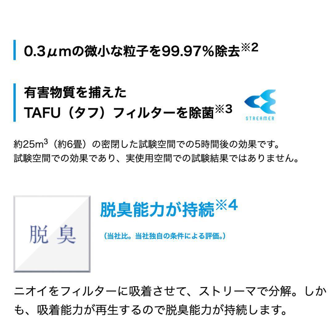 最新型DAIKIN ストリーマ空気清浄機 ACM556A-W 2026年モデル