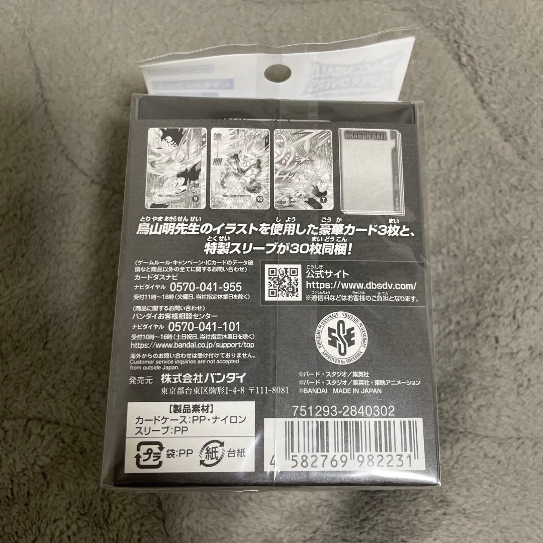 ドラゴンボール スーパーダイバーズ 40周年 オフィシャルデッキケース