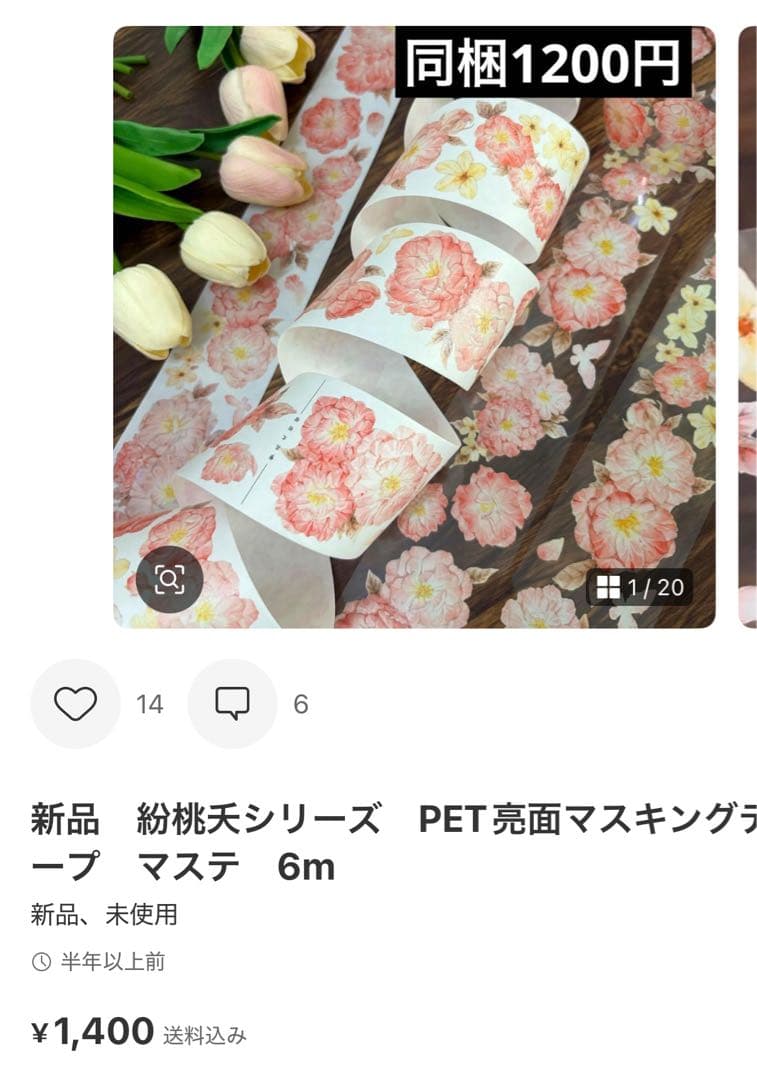 ラテママ　8点