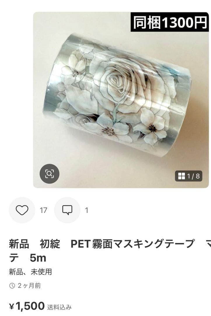 ラテママ　8点