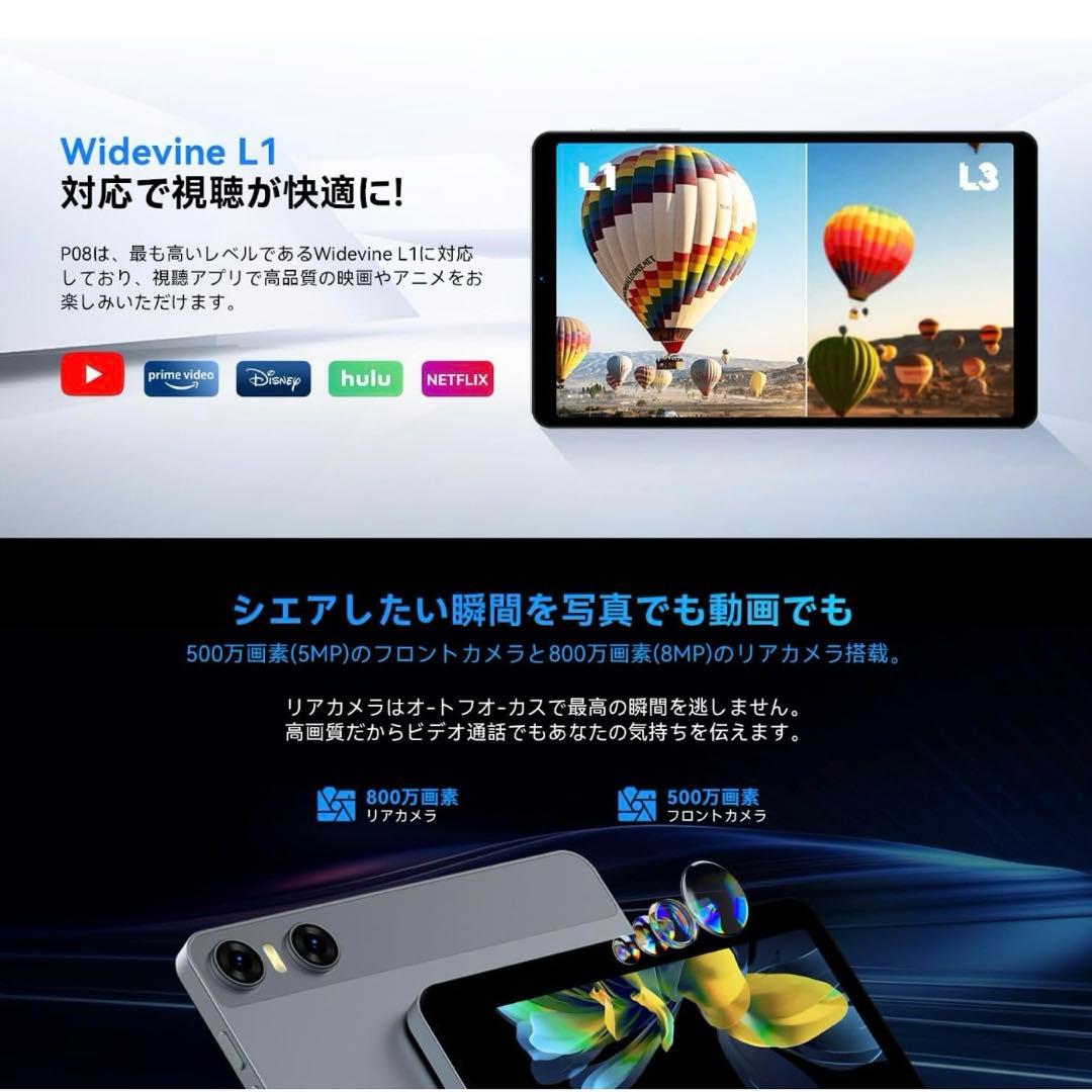 タブレット 8インチ android15 12GB+128GB+1TB TF拡張