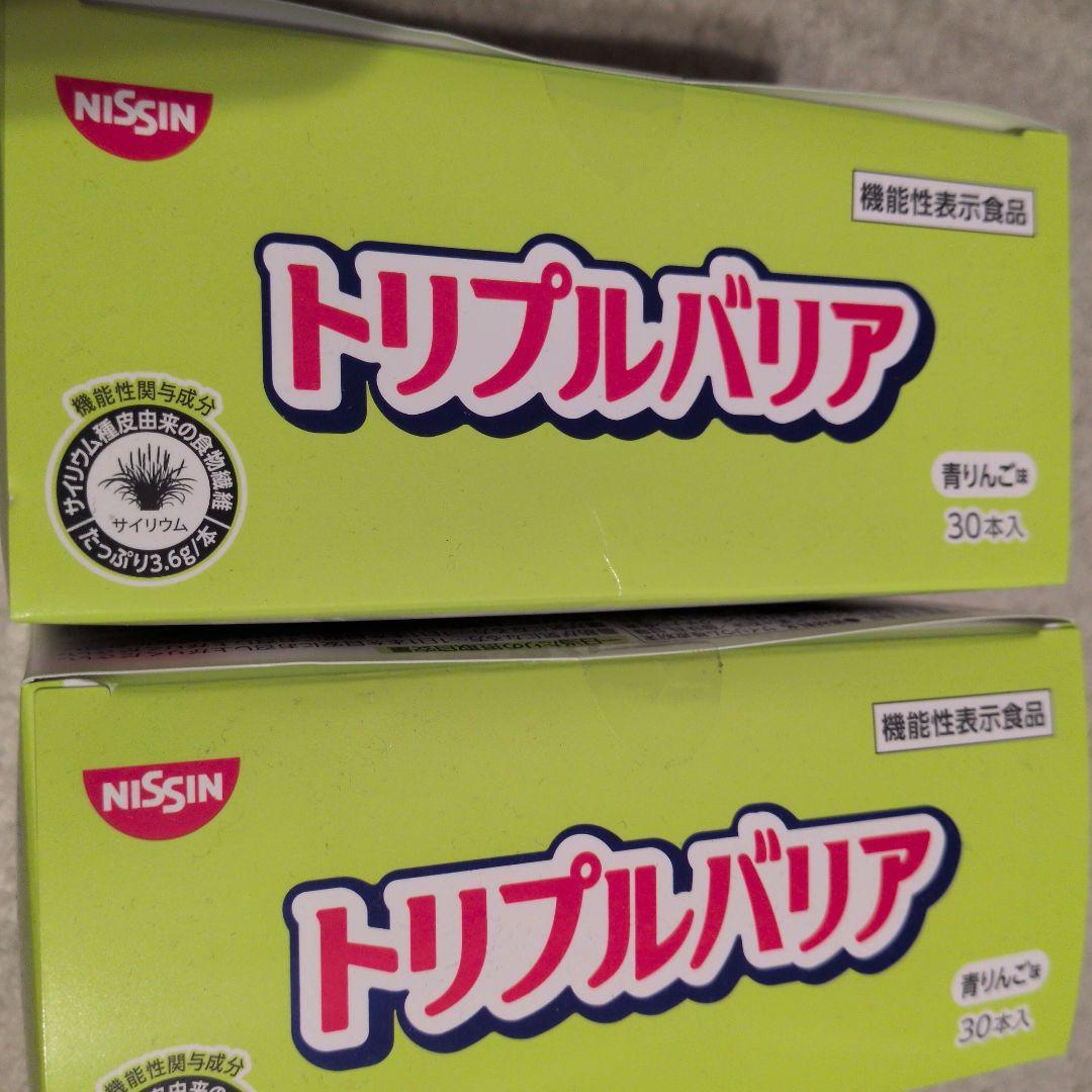★お値下げ★トリプルバリア 30包入り　2箱