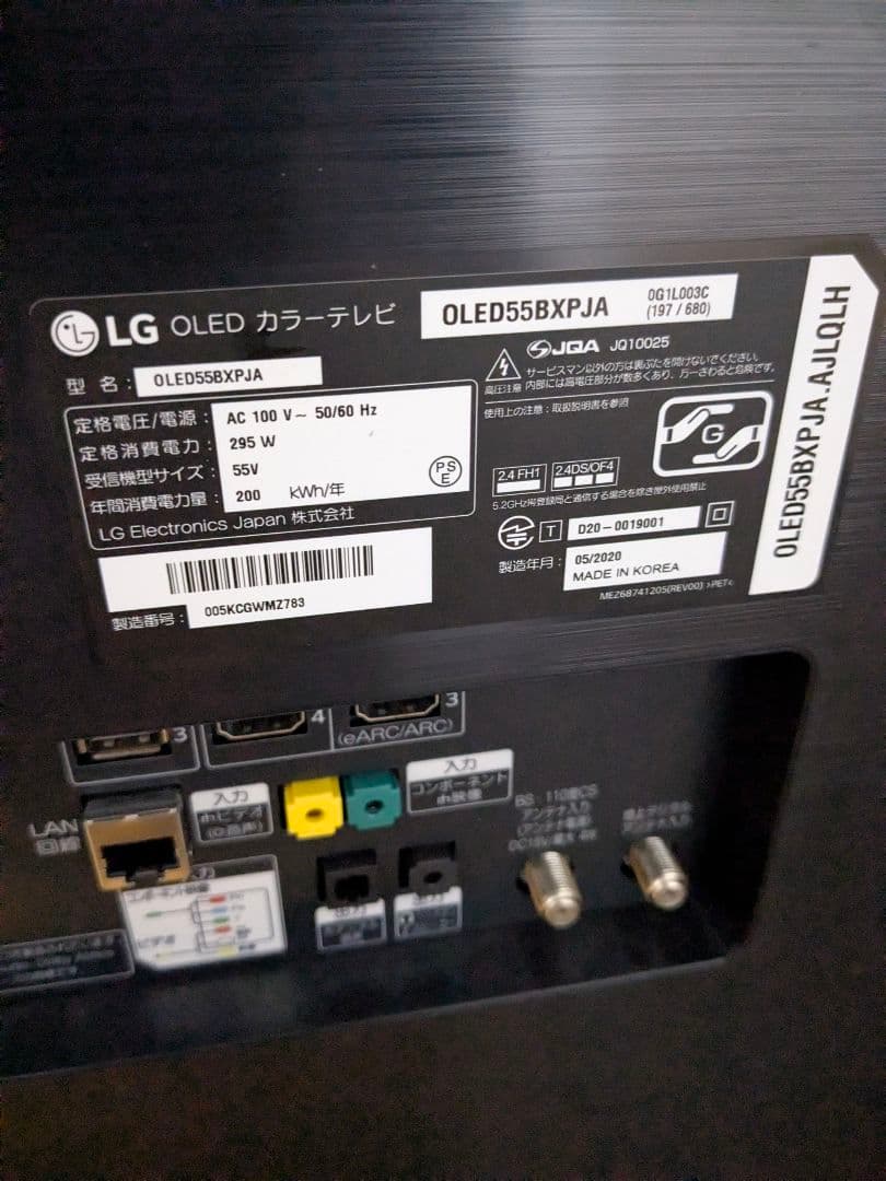 LG OLED55BXJPJA 55インチ 有機ELテレビ