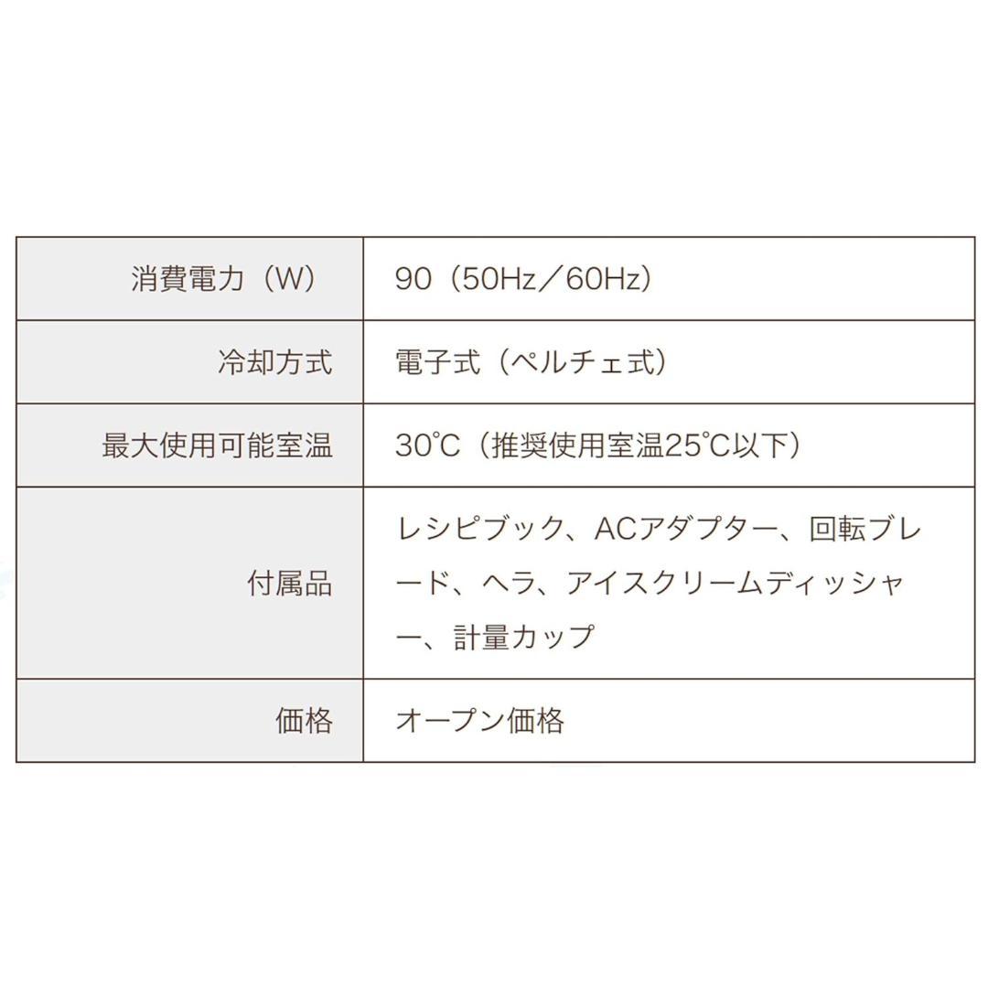 Haier ハイアール アイスクリームメーカー JL-ICM720A 未使用品