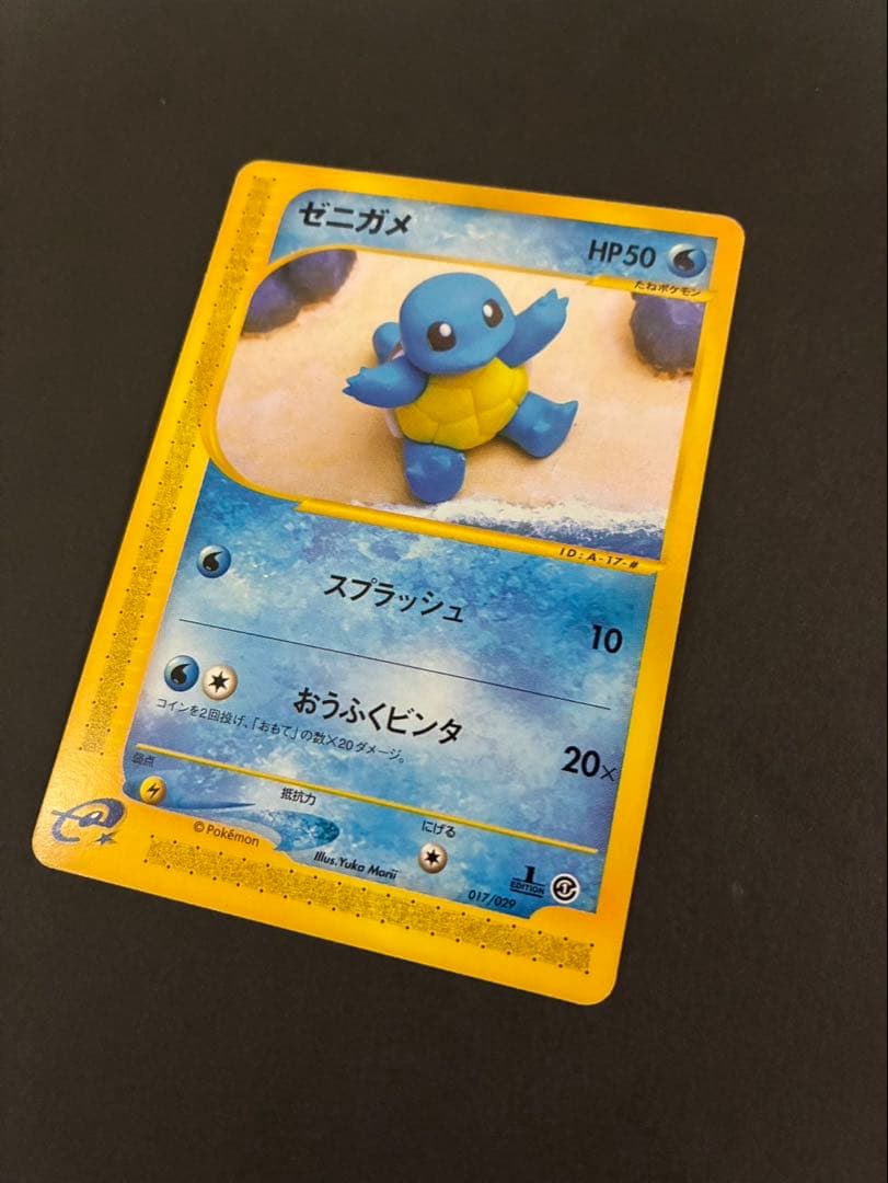 ポケモンカード カメール e ゼニガメ e スターターパック 2枚セット