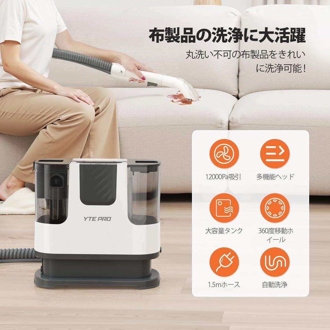 カーペットクリーナー 400W 強力吸引 自動洗浄 染み抜き 乾湿両用