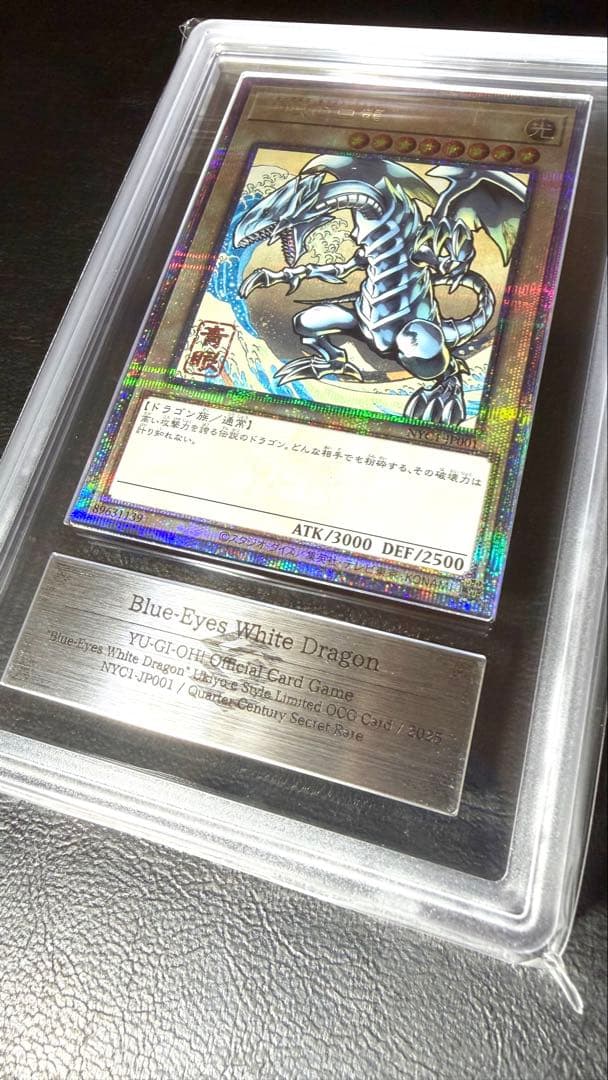ARS10 浮世絵 青眼の白龍 ワンオーナー 付属品完備　①