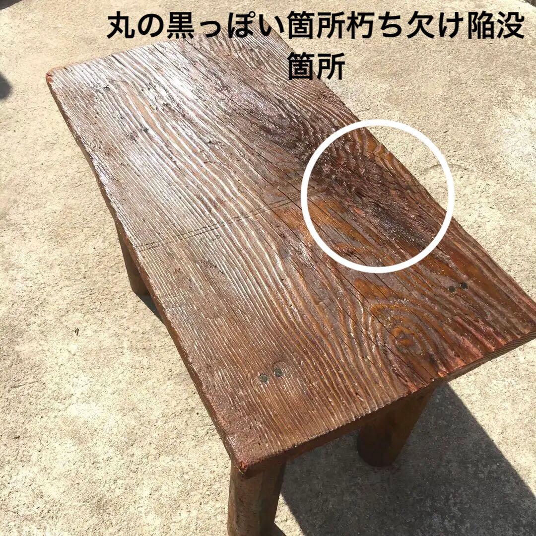 古材サイドテーブル　無骨　シャビー アンティーク　古材　机　花台　飾り台