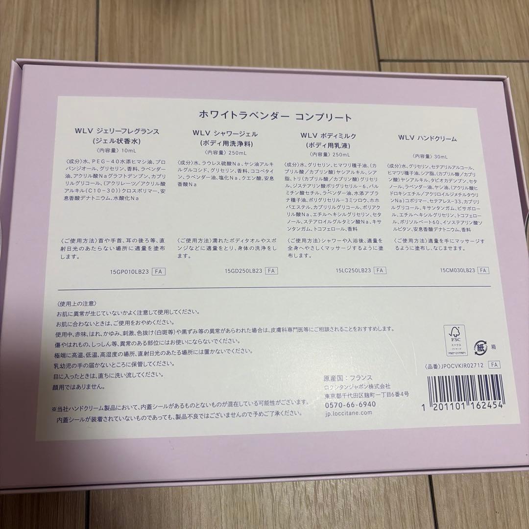 【新品未使用】数量限定　L'OCCITANE シークレットコンプリートセット