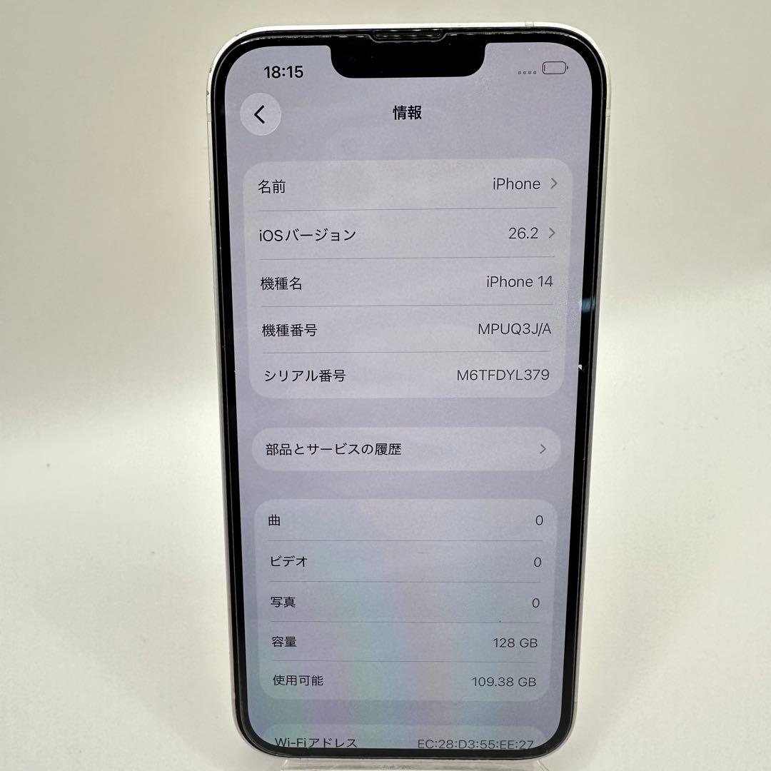 Apple iPhone14 イエロー 128GB 75% SIMロックなし