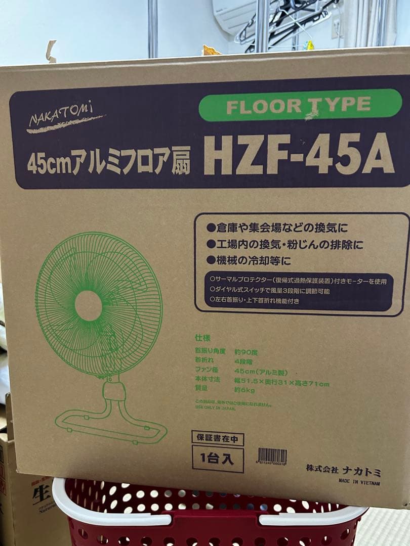 ナカトミ 工場扇45cm アルミフロア扇 HZF-45A よっ様用