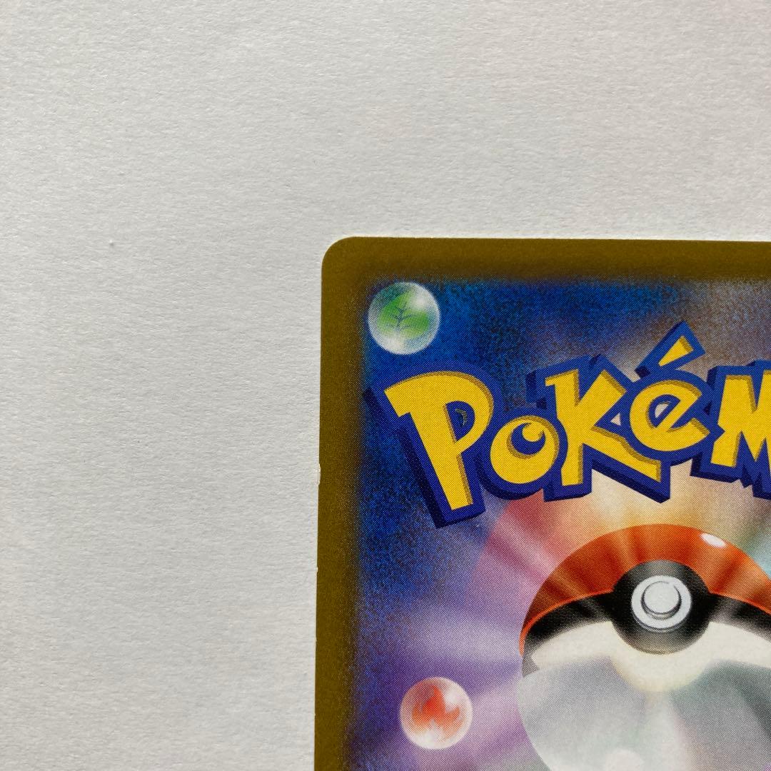 ポケモンカード　ユウリ　SR 美品