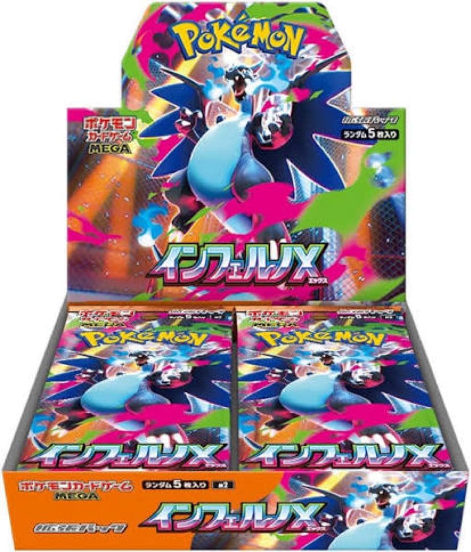 ポケセン未開封　インフェルノBOX