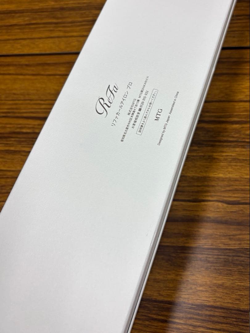 *り-すけ* リファ カールアイロンプロ 19 新品未使用 保証期間内