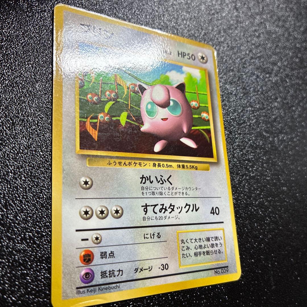 ken sugimori ピカチュウ　コロコロ　プリン　光沢あり