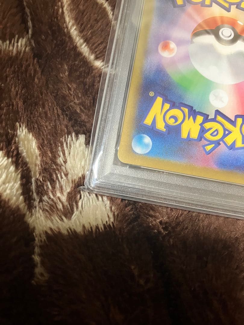 psa10ナンジャモのハラバリーex SAR