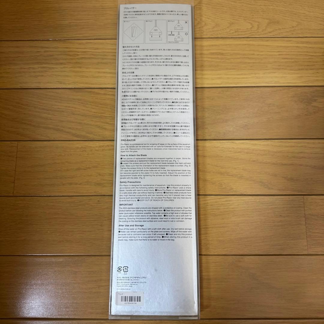 ADA　プロレイザー　40cm　ロゴデザイン　替刃4枚付き