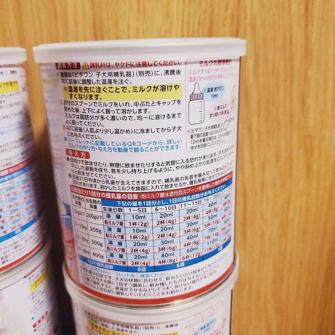 ビタワン*マミール　子犬のミルク 250g 5缶セット
