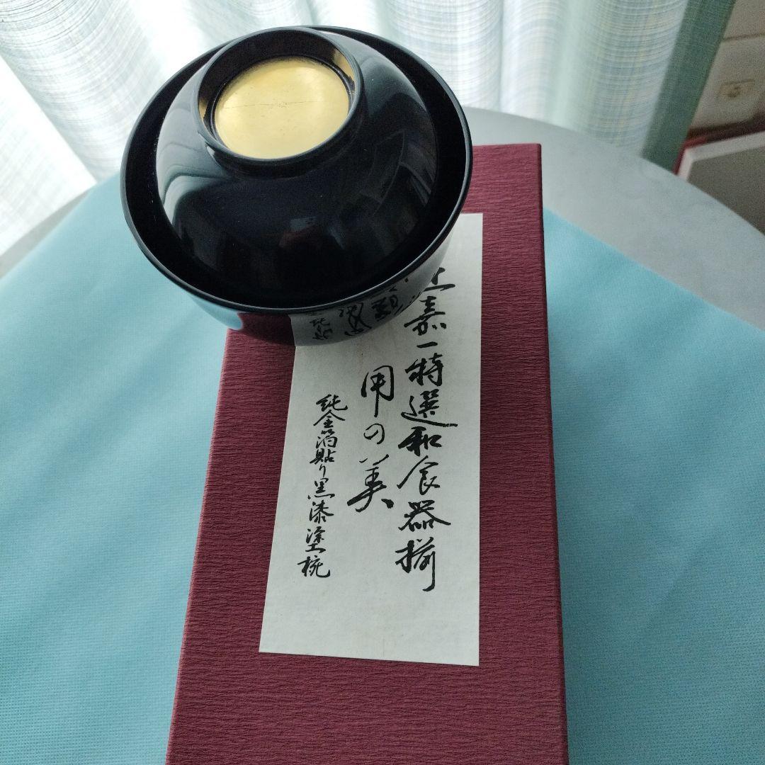 辻嘉一特選「用の美」シリーズ 純金箔貼黒漆塗碗８客 製作・雲居山房 野田行作