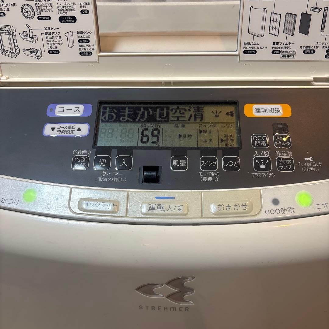専用出品‼️DAIKIN ダイキン 加湿ストリーマ空気清浄機 MCZ70U-W