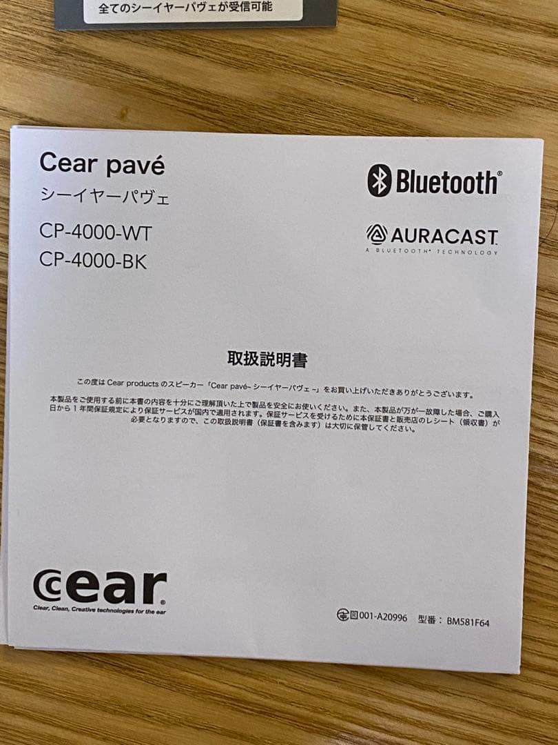 【セット出品】cear pave CP-4000とcear coreセット