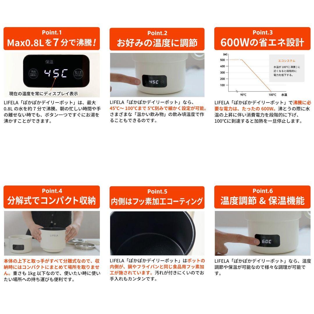 新品未使用 LIFELA ポカポカデイリーポット 電気鍋 マルチポット ケトル