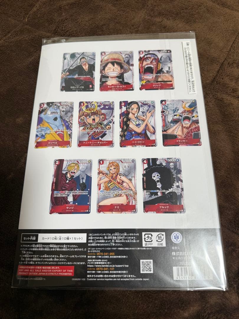 ワンピースカードコレクション25周年記念