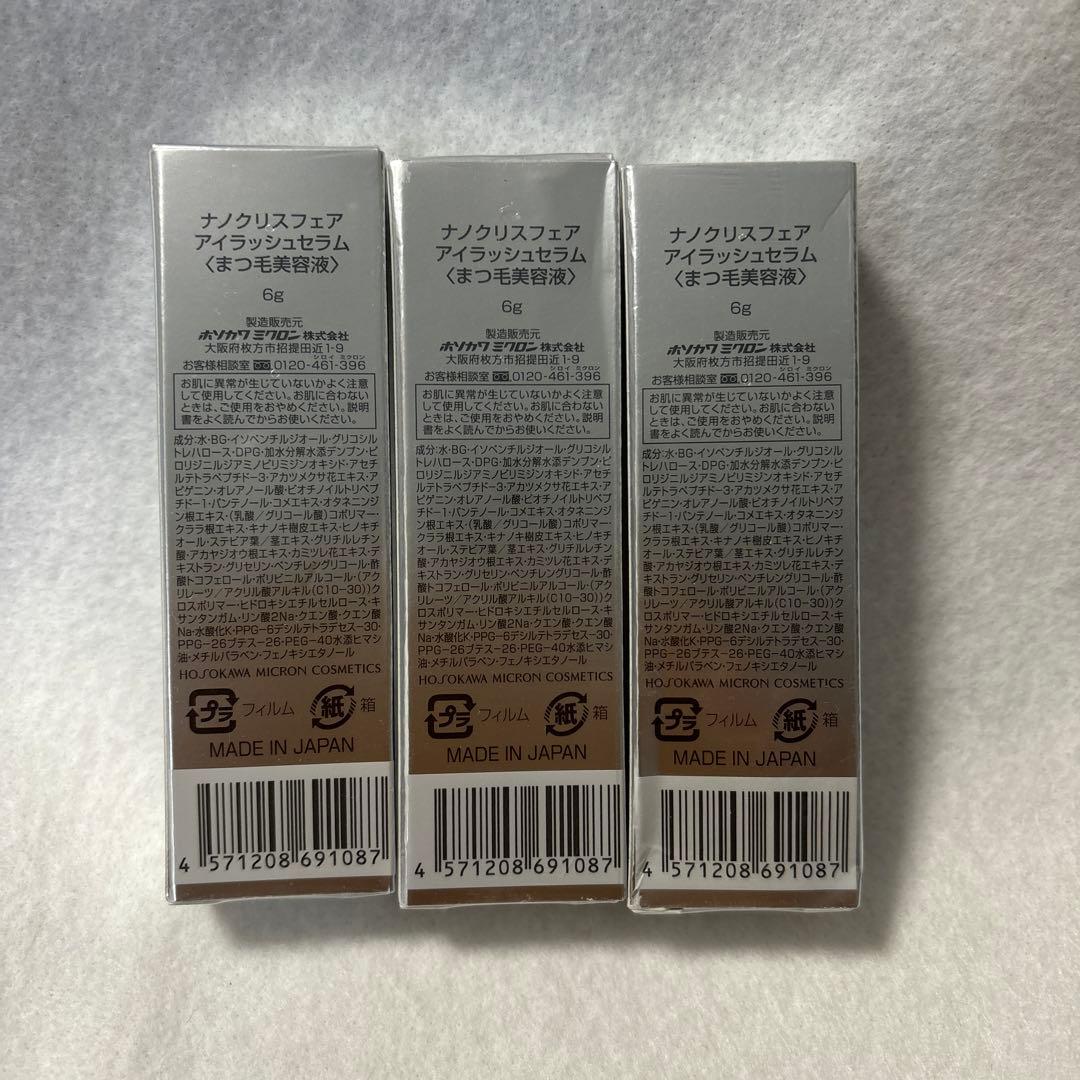 ナノクリスフェア アイラッシュセラム  6g✖️3本