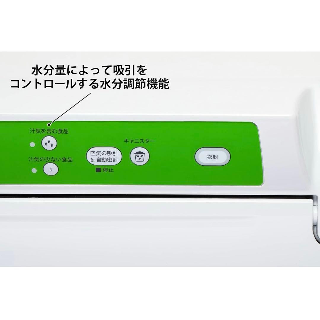 FoodSaver 真空パック機 フードセーバーV2240