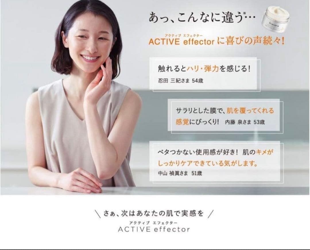fracora フラコラ アクティブ エフェクター 50g 2個セット