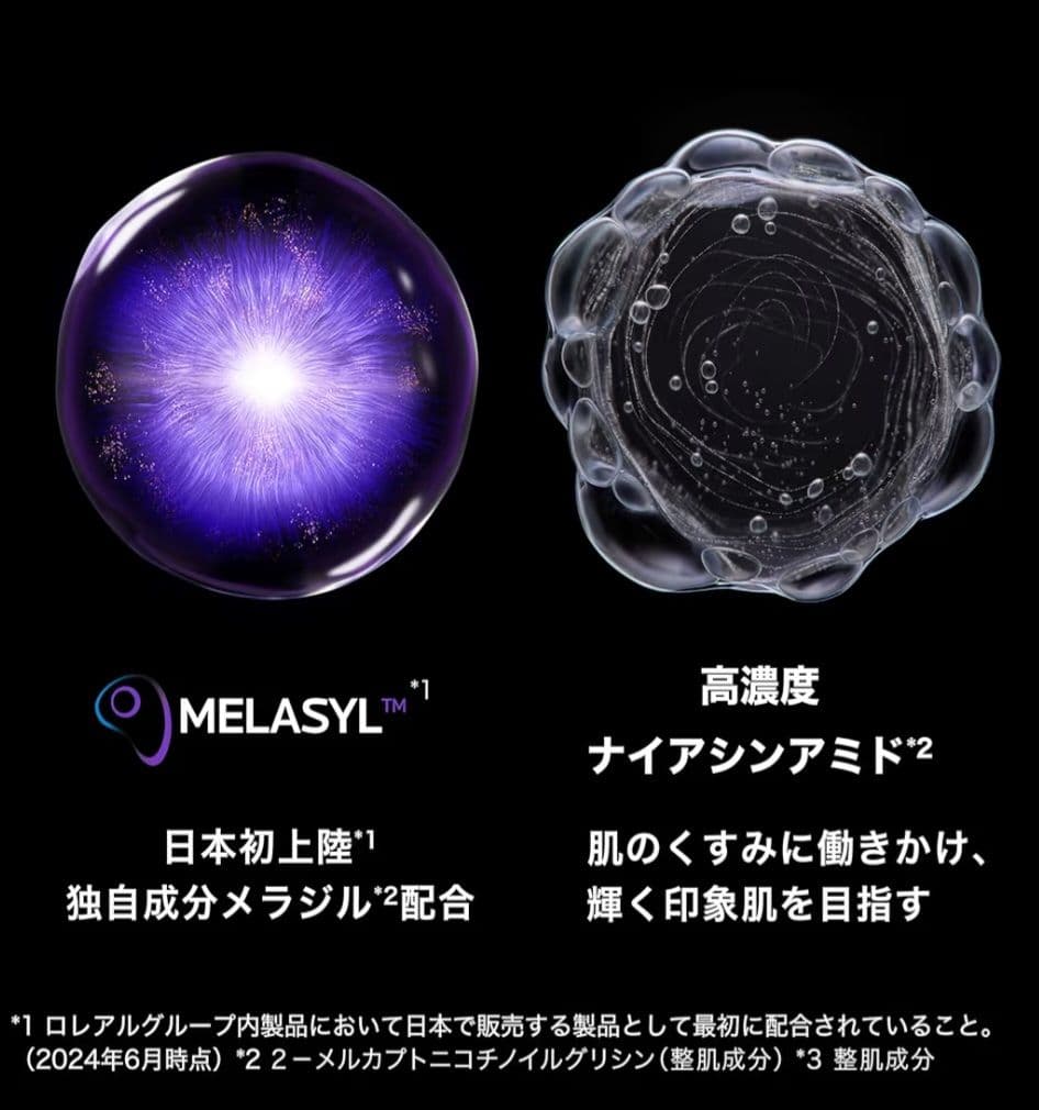 ラロッシュポゼ 美容液 セラム B3 メラ