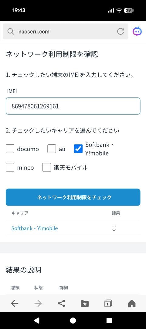 Libero 5G IV A302ZT ブラック SIMフリー