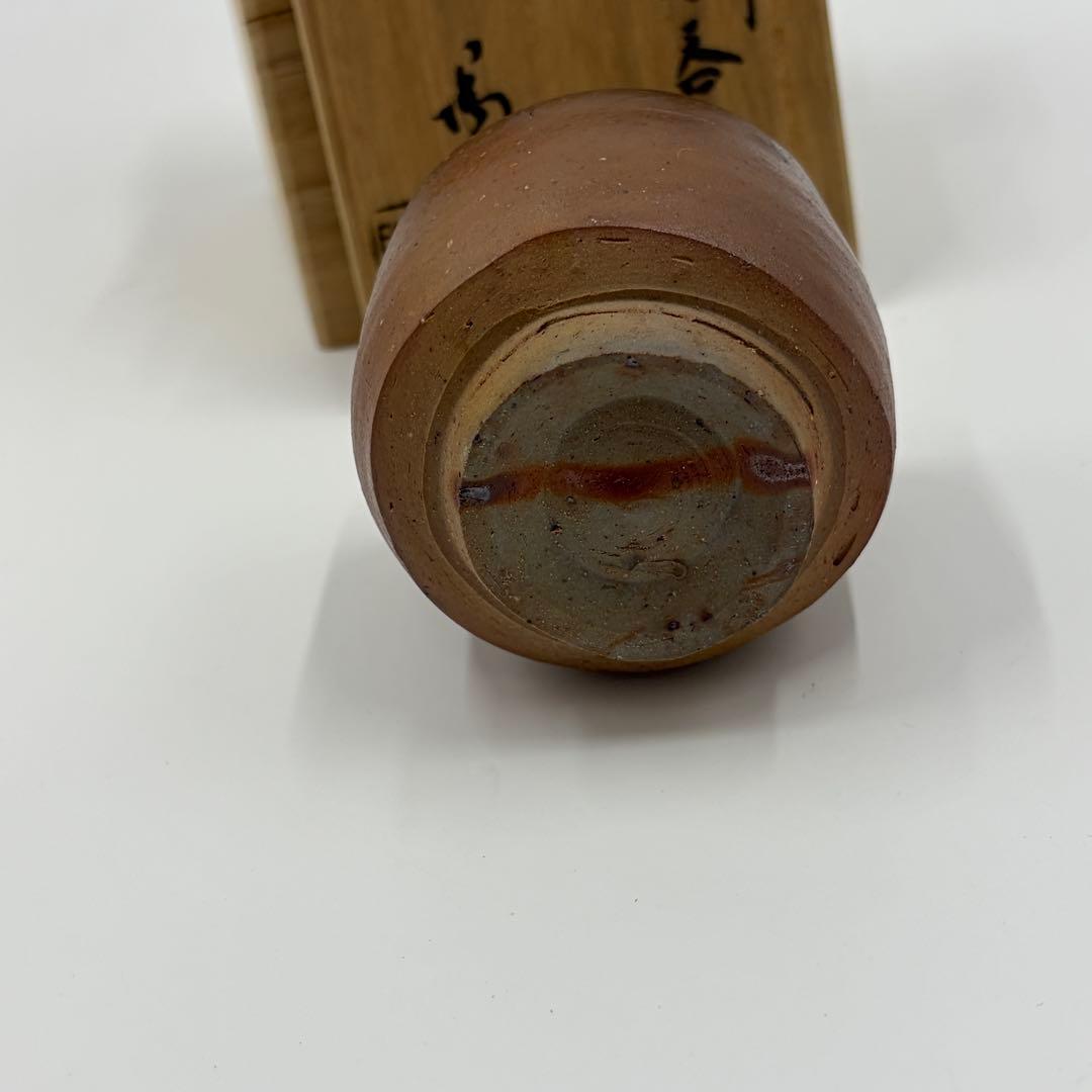 金重陶陽 備前酒呑 共箱 栞 陶陽高台 抜群の土味 人間国宝 真作保証 酒器 盃