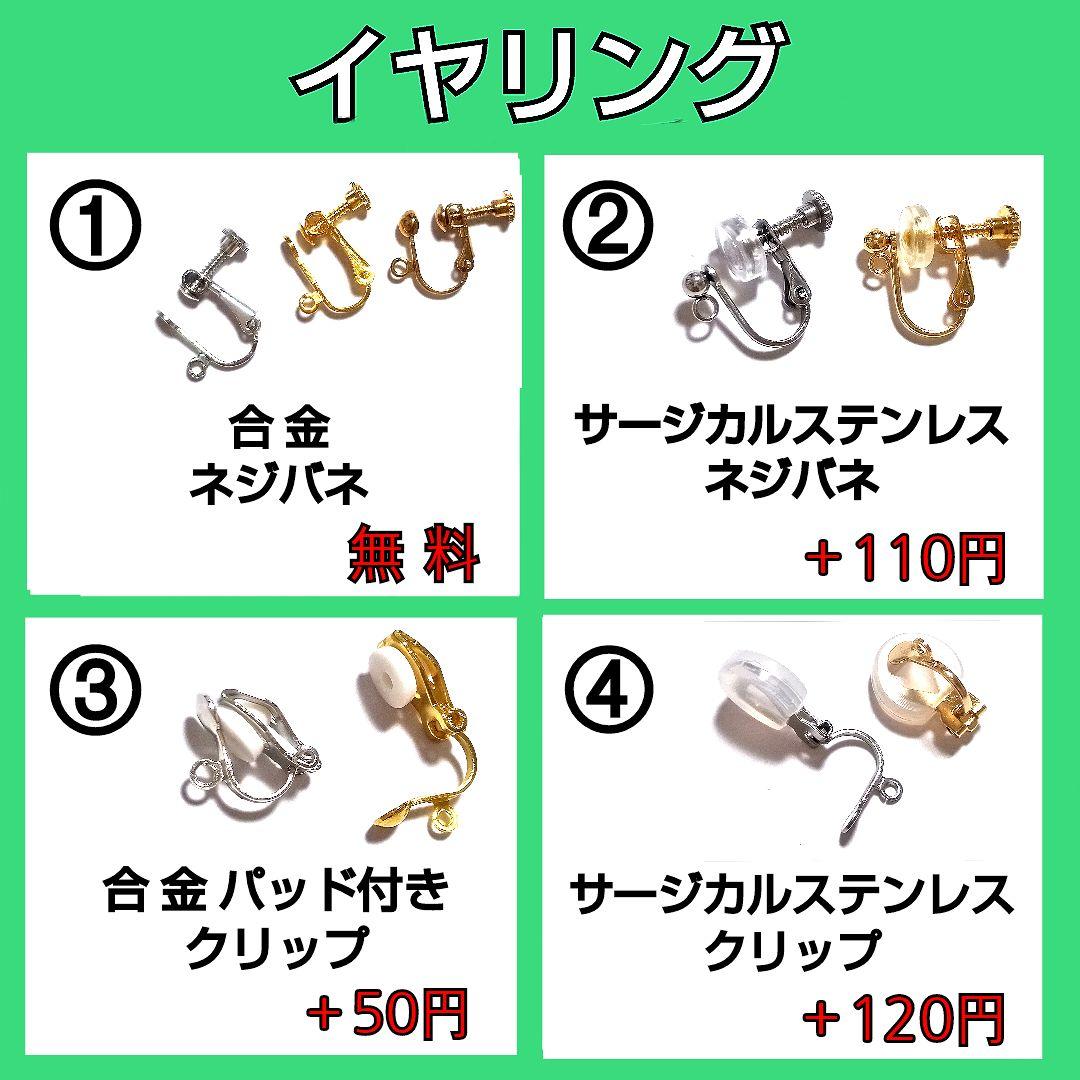 【508】金魚のピアス／イヤリング／メタルパーツ