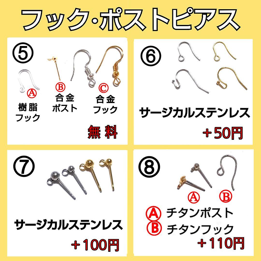【508】金魚のピアス／イヤリング／メタルパーツ