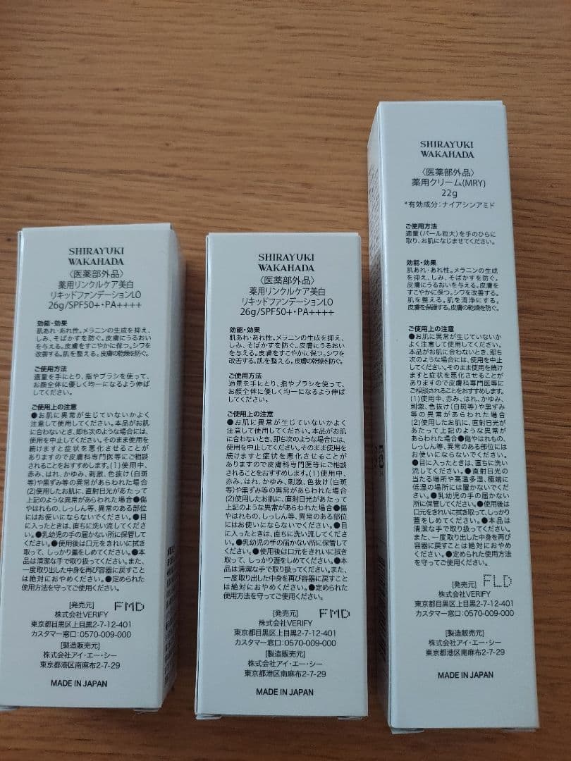 白雪若肌スノースキンラグジュアリーファンデー