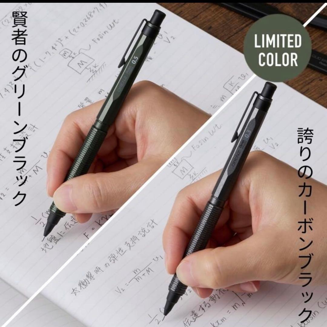 限定オレンズネロ本体のみ カーボンブラック 0.3