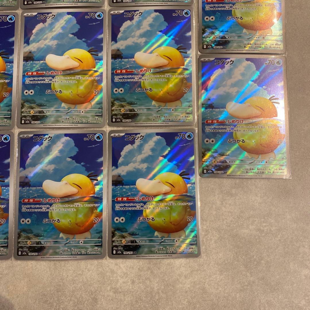 コダックAR 199/193 14枚　まとめ売り