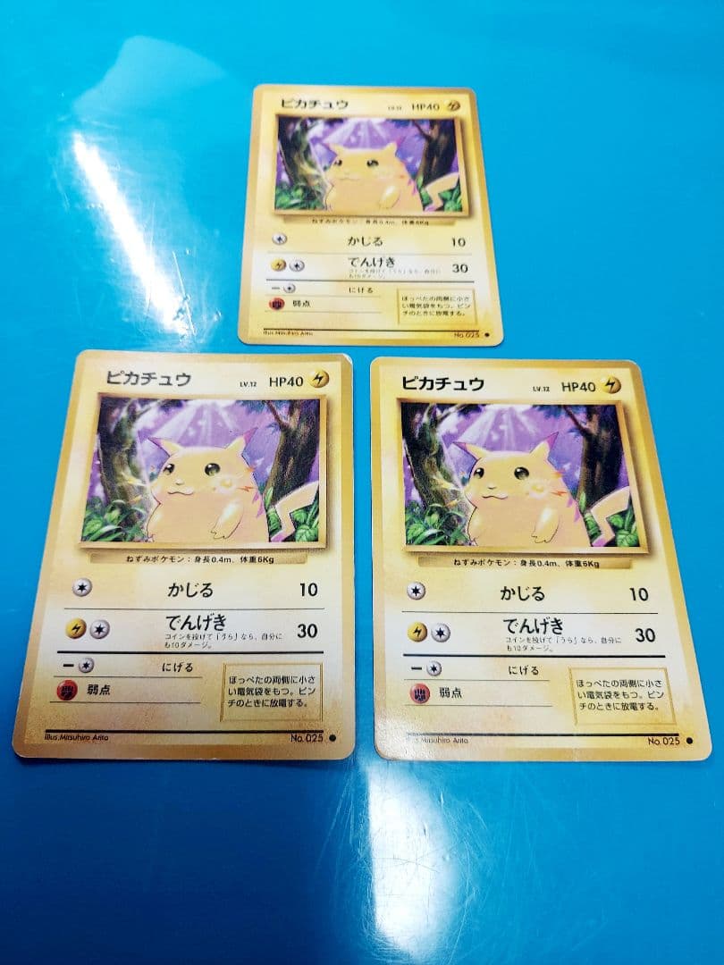 【旧裏】ピカチュウ ● 第1弾拡張パック他9枚セット