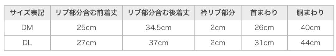 ジェラートピケ　ベビモコダックスフンドジャガードプルオーバー　ブラウンDM 新品