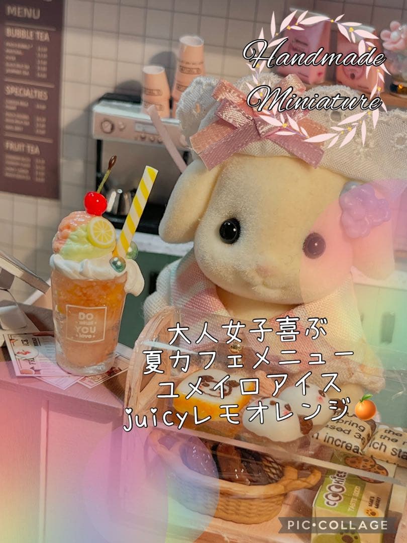 ユメイロアイスjuicyレモオレンジ
