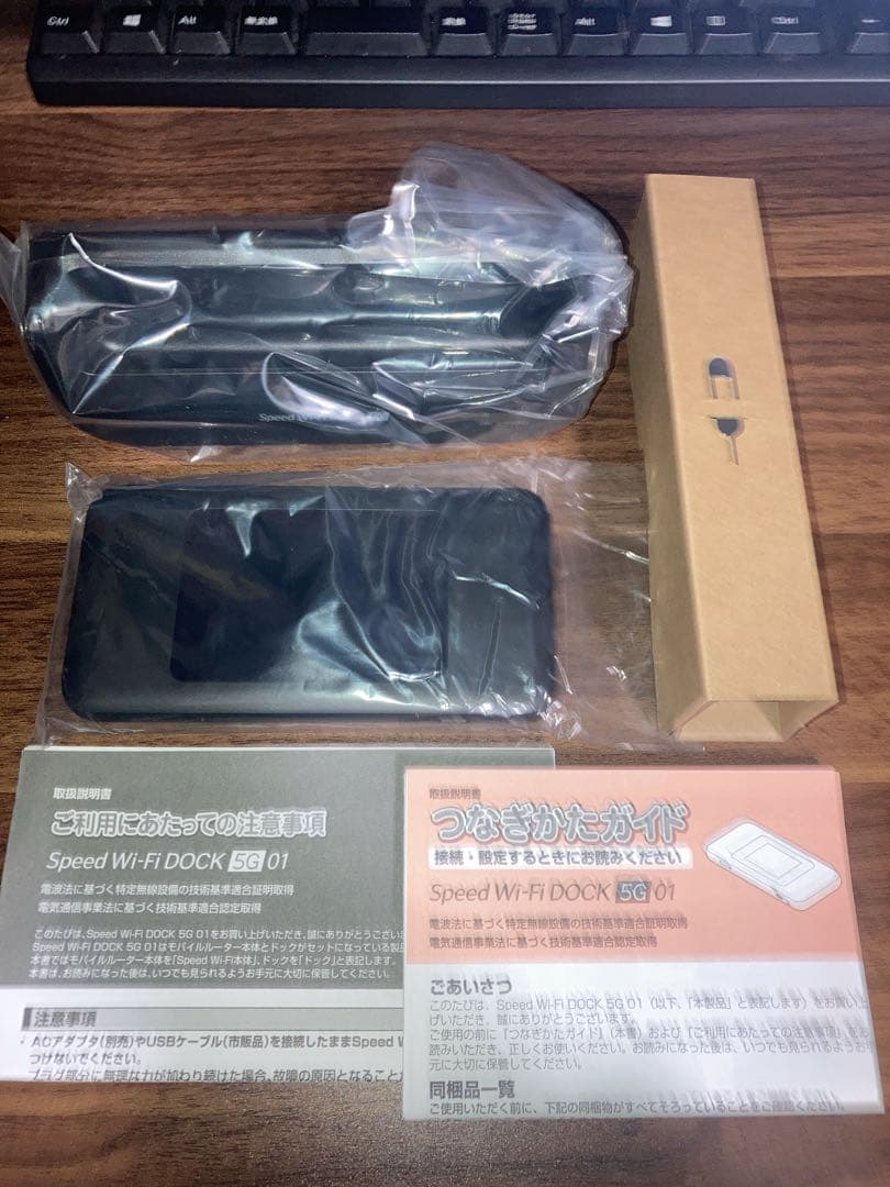 Speed Wi-Fi DOCK 5G 01 ブラック　新品　未使用