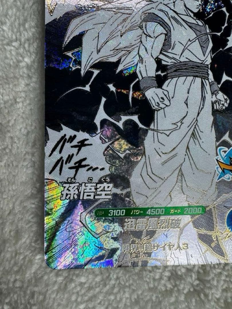 ドラゴンボールスーパーダイバーズ apt-006 孫悟空 GDR ②