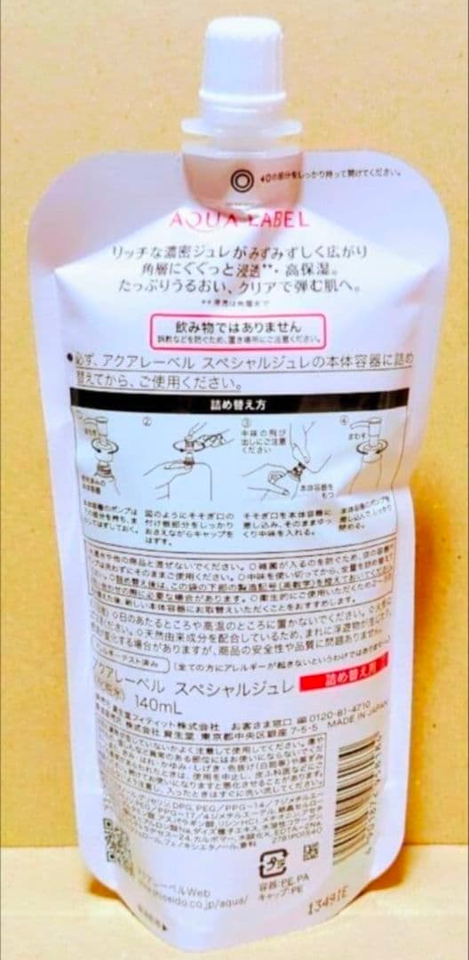 アクアレーベル