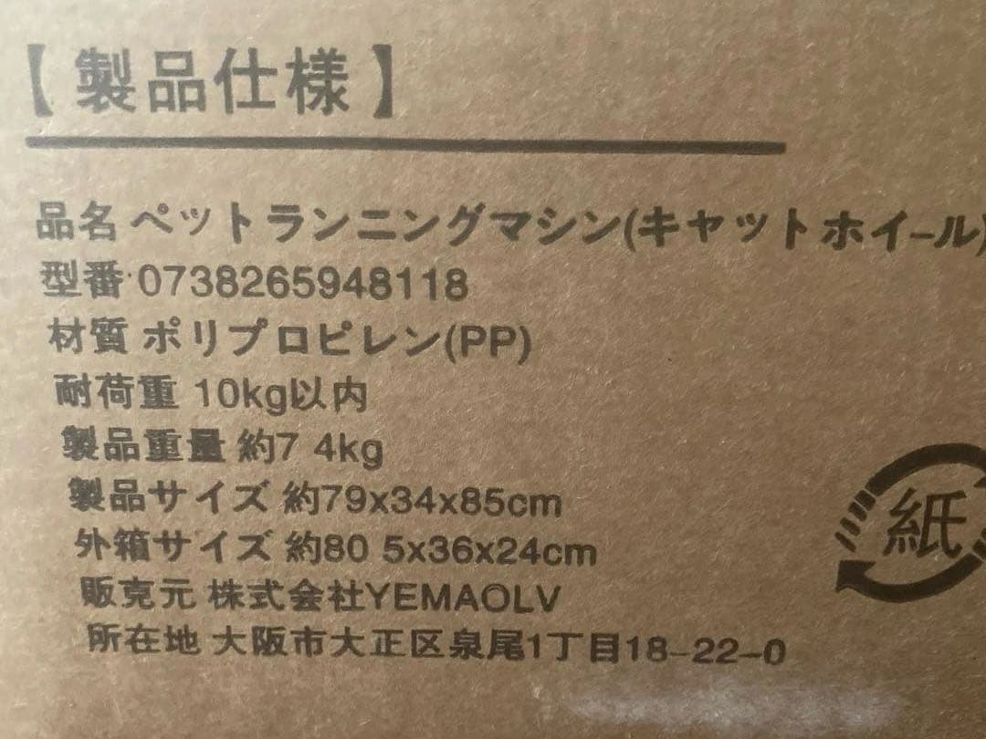 キャットホイール 80cm キャットトレッドミル