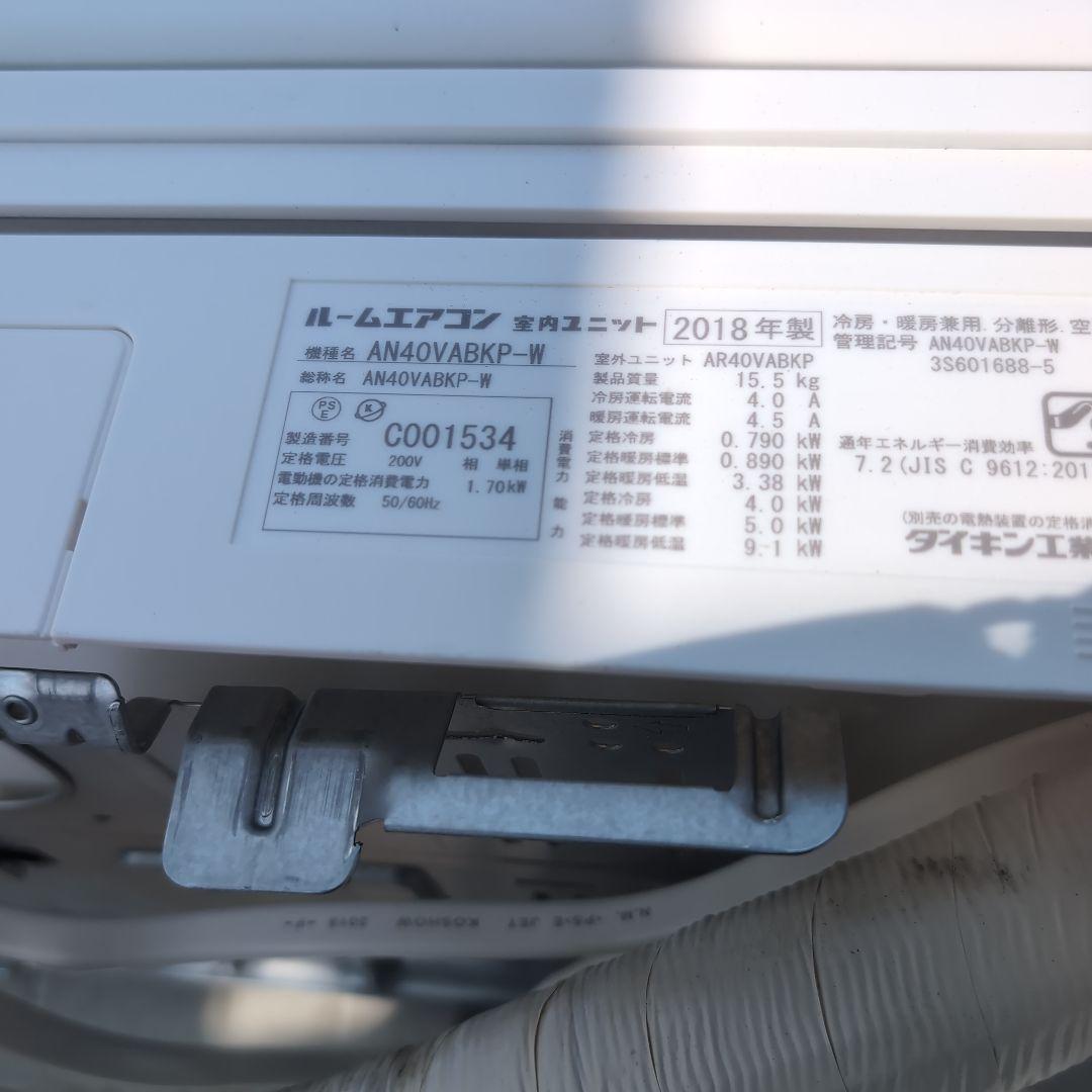 2018年製 ダイキンエアコン200v 室内外 セット