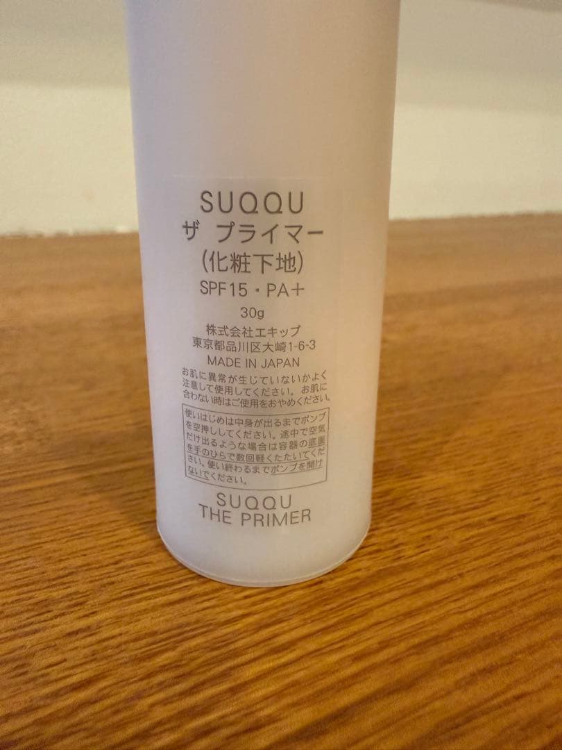 SUQQUザ プライマーTHE PRIMER