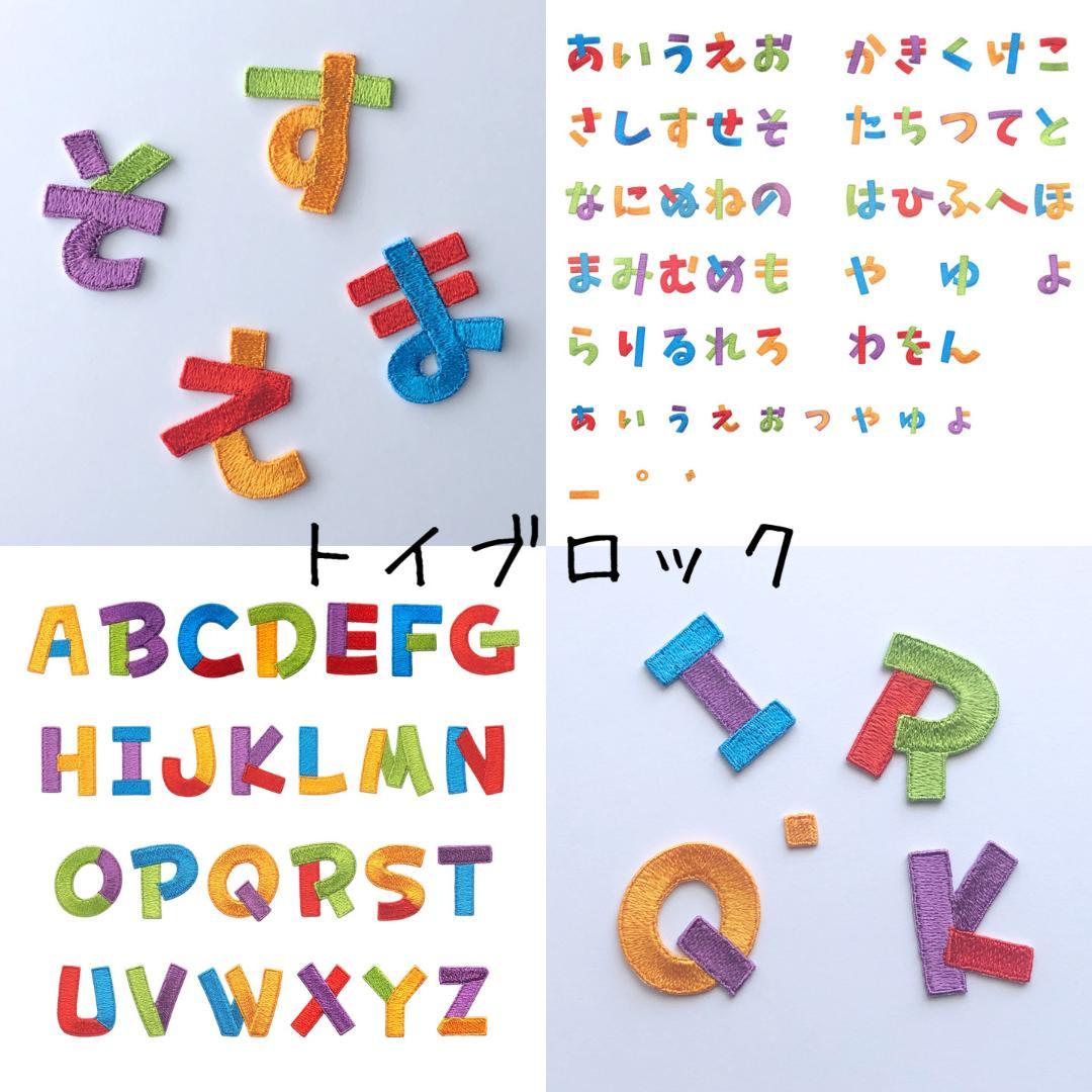 お名前ワッペン オーダー受付ページ2026